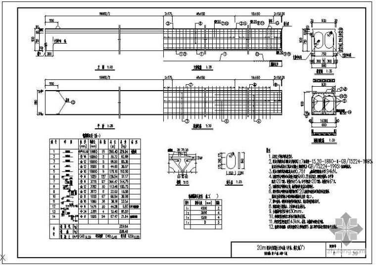 20m预应力空心板下部资料下载-某20m预应力混凝土空心板A级（中板）节点构造详图