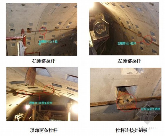 盾构接收监理汇报材料资料下载-[南京]地铁盾构接收方案