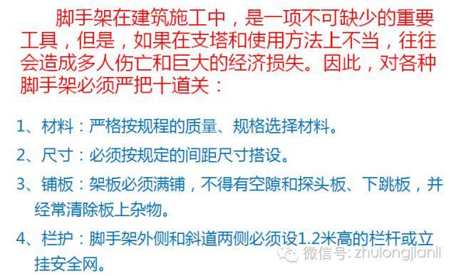 南宁3死4伤坍塌事故原因公布：模板支架拉结点缺失、与外架相连!_27