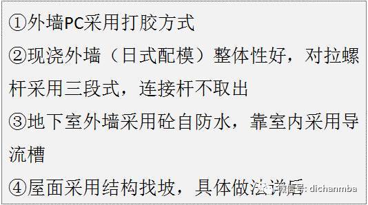 全了！！从钢筋工程、混凝土工程到防渗漏，毫米级工艺工法！_127