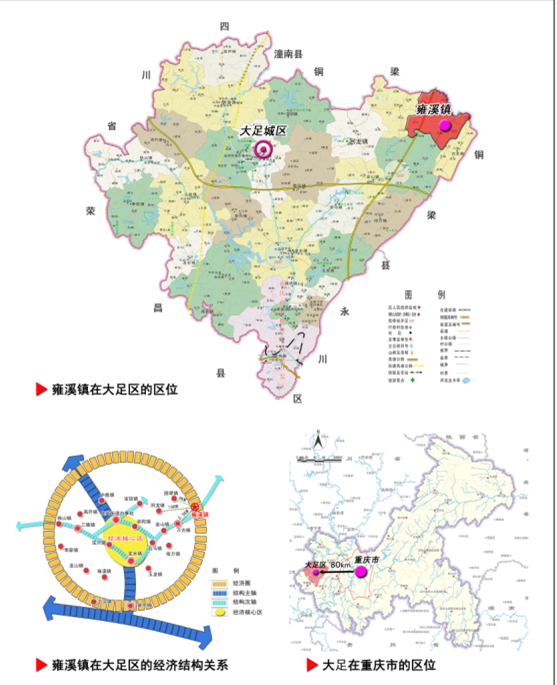 多层建筑规划方案文本资料下载-雍溪镇总体规划方案文本
