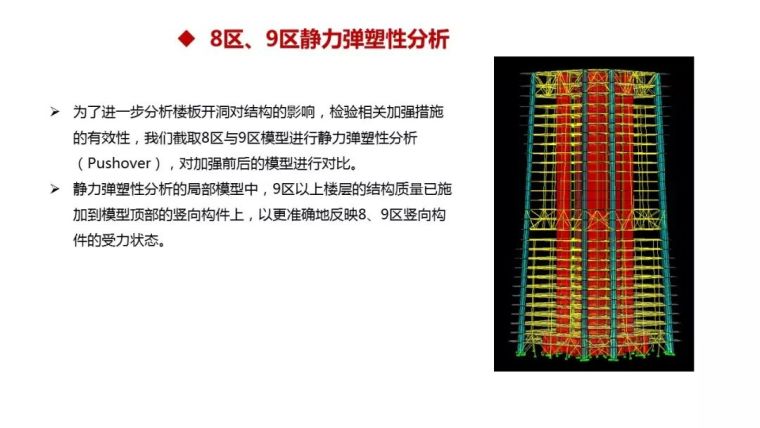 结构工程师看过来！苏州中南中心结构设计大揭秘！_87