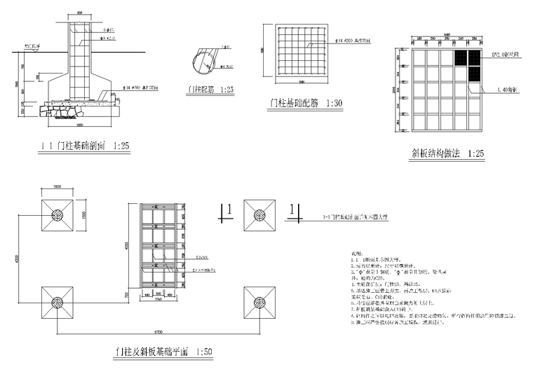 [浙江]杭州城运河公园全套施工图（含：廊架，健身场地等）-[浙江]杭州城运河公园全套CAD施工图纸 A-16 大门基础及斜板做法