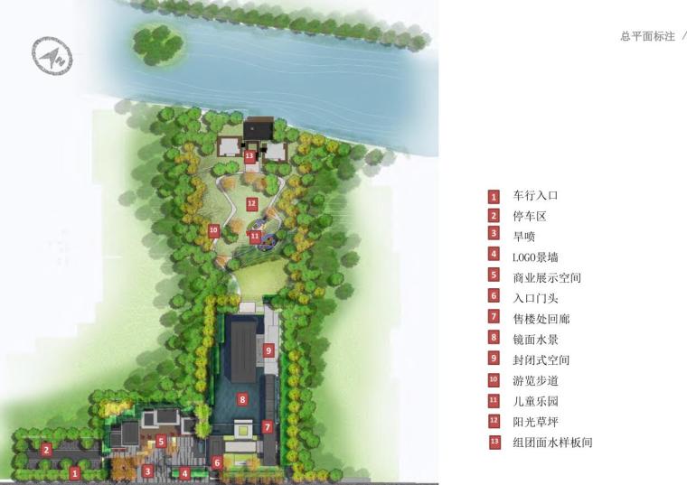 [江苏]知名地产云知名地产西示范区景观概念方案文本（PDF+61页） -总平面图