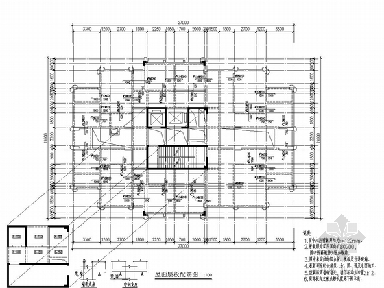 [四川]地上22层剪力墙结构高层商住楼结构施工图-屋面层板配筋图