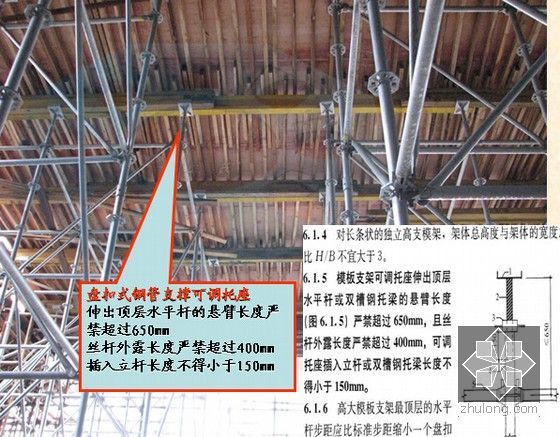 房建施工脚手架支架构造安全质量问题详细讲解（附图丰富）-盘扣式钢管支撑可调托座