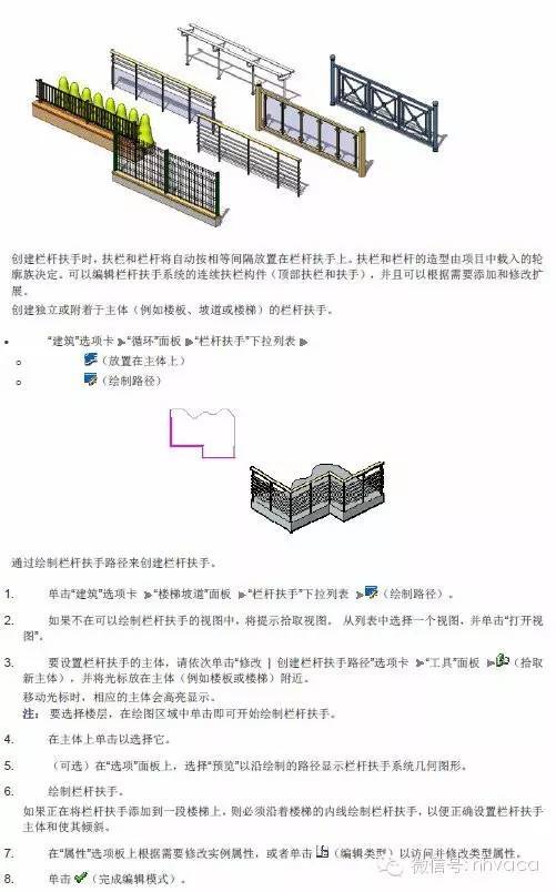 BIM入门级教程，小白都能学会！_80