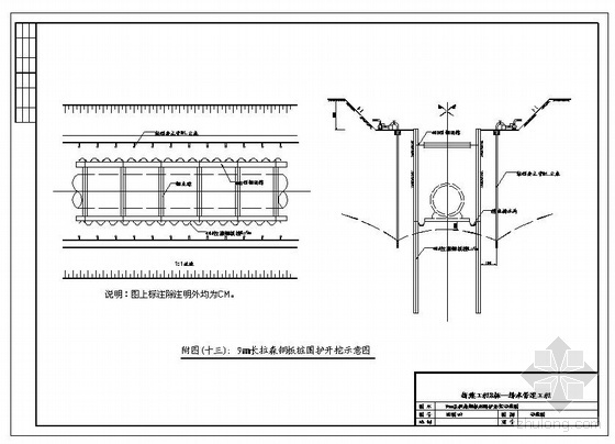 排水管道工程施组资料下载-某道路排水管道工程施工组织设计