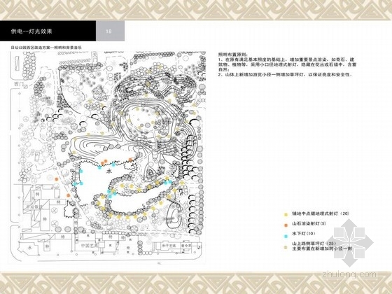 [北京]公园西区园林环境改造方案设计-灯光照明效果 