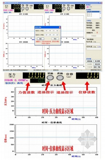 竖向预应力注浆PPT资料下载-桥梁工程预应力张拉作业指导书