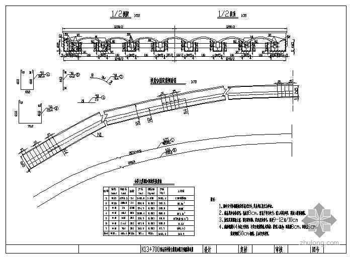 等截面圆弧空腹式双曲拱桥加固工程cad设计图纸-4