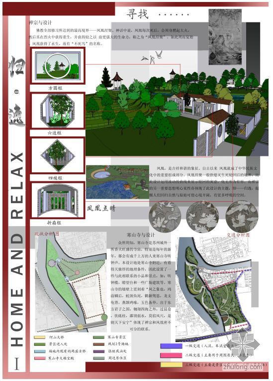 寺庙景观设计文本资料下载-寒山寺周边景观设计