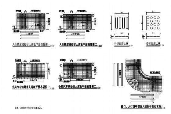 [河南]含BRT通道钢箱梁简支梁预应力连续梁城市快速高架通道工程设计图1858页-盲人触感块材布置图