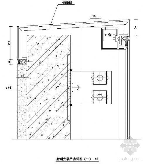 玻璃安装节点详图资料下载-隐框玻璃幕墙封顶安装节点详图（二）