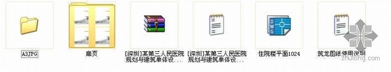 [深圳]某第三人民医院规划与建筑单体设计方案- 