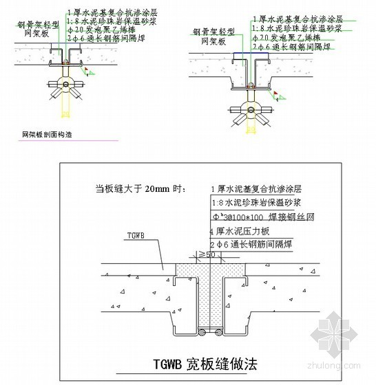 钢网架屋面安装施工工艺资料下载-[北京]厂房屋面天基板安装施工工艺