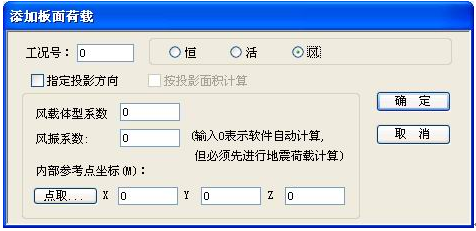 3D3S多高层导风荷载方法（3种）_8