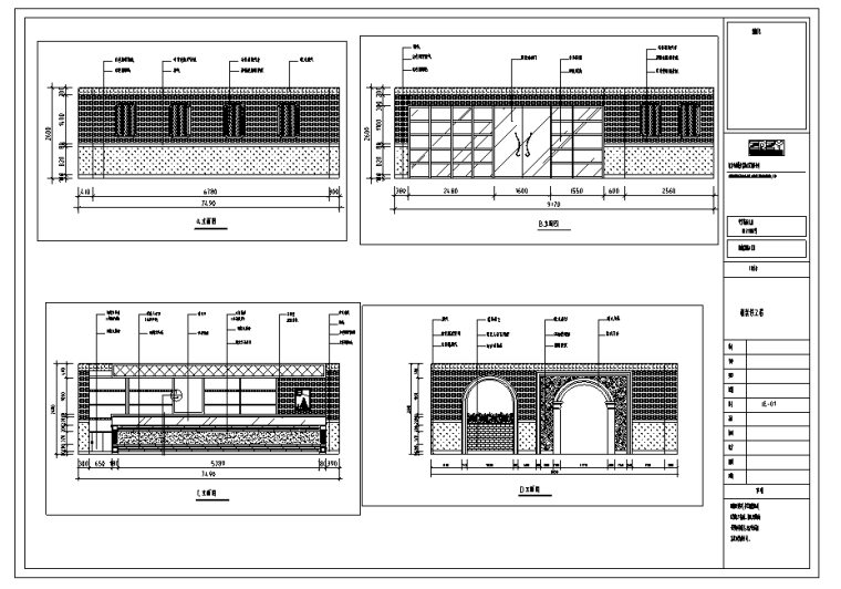 第五大道某咖啡厅室内设计施工图及效果图（26张）-立面图