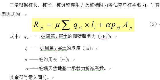 软基处理精髓来了，师父一定会刮目相看的！_42