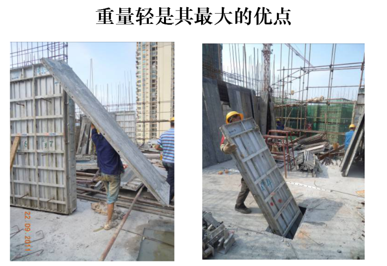 [广东]框剪结构办公楼铝模板施工工艺总结(共54页)-重量轻