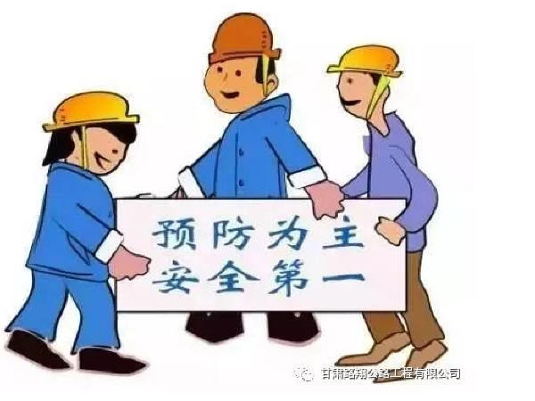 新形势下的施工安全管理资料下载-关于公路工程施工安全管理的思考