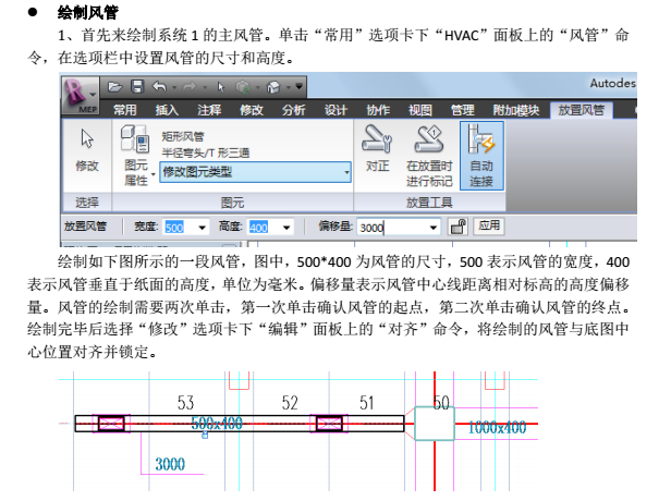 CAD-REVIT-机电综合管线图教程-QQ截图20180527163809