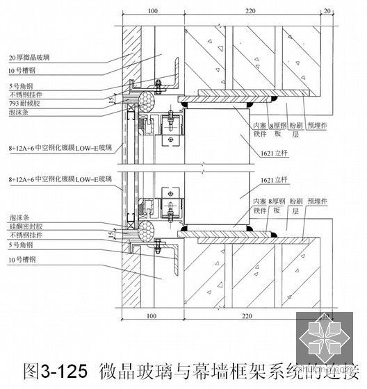 免费下载！幕墙施工节点做法详图（铝板、石材、玻璃幕墙）-图6