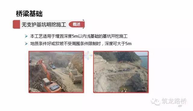 桥梁承台沉箱资料下载-桥梁基础施工方法全解析