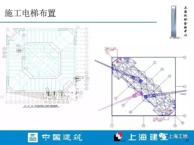 上海环球金融中心内部施工档案流出……_30