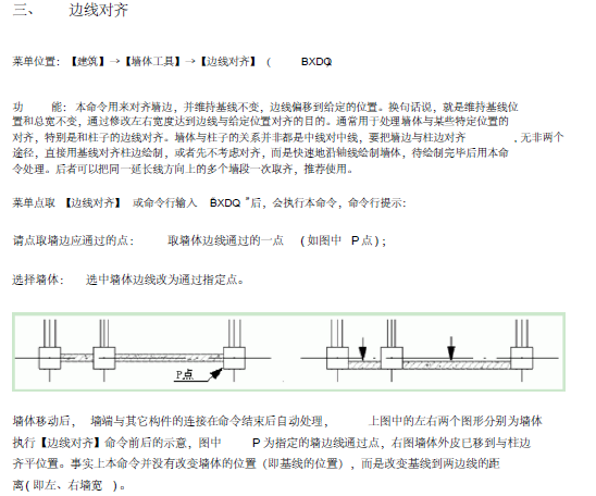 教你用天正暖通画图_2