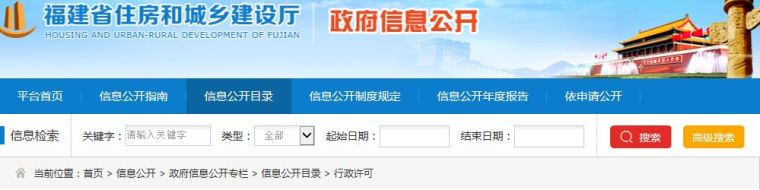 公司聘用建造师规定资料下载-因不配合注销建造师证书，多家建企被通报批评！