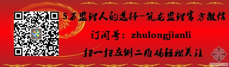 旁站监理的部位资料下载-关于旁站监理的几点建议