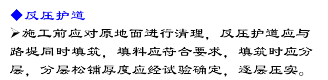 公路路基施工工艺很简单，但是要做到标准化施工就没那么简单了！_44