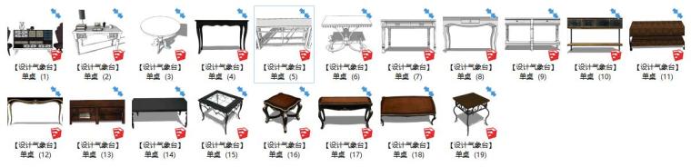 60套餐桌餐椅SU组合模型图集-QQ截图20181015150641