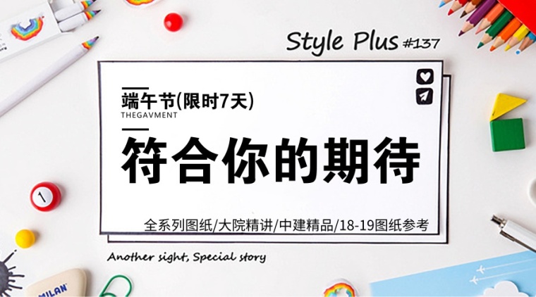 长春智慧城市产业基地资料下载-最后一天！50套-VIP电气资料免费下载[活动已结束]