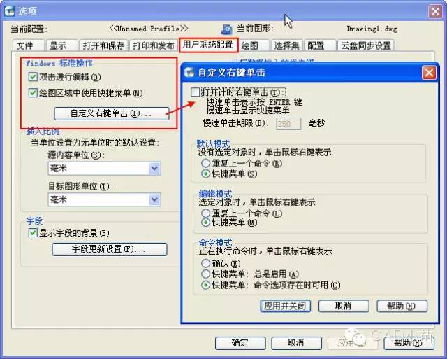 CAD 中鼠标的各种操作技巧_1