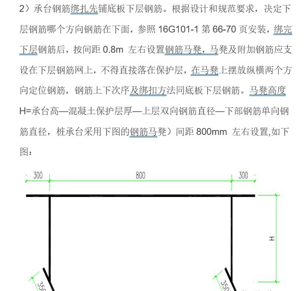 16G101基础、柱、梁、板、楼梯、剪力墙钢筋绑扎要点大汇总-1、基础底板钢筋绑扎