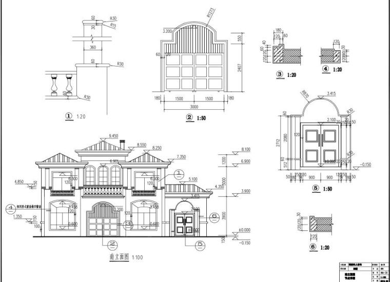 桃渚私人住宅别墅设计施工图PDF+CAD-南立面图