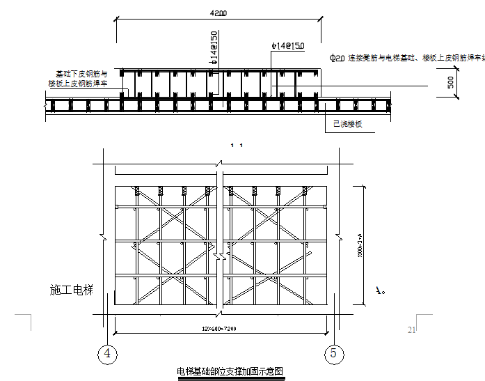 餐饮平立面图资料下载-广场大厦施工组织设计（共168页）