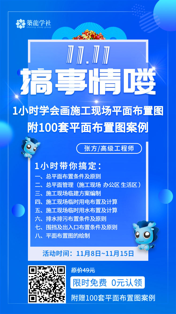 100个平面布置图打包资料下载-[搞事情啦~]100个施工现场平面布置图打包赠送