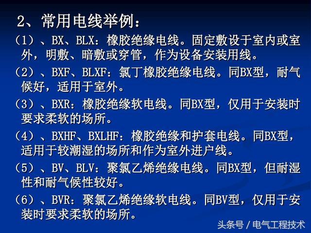 20种电线解释加6大敷设方法，老电工：这才是专业技术，涨见识了