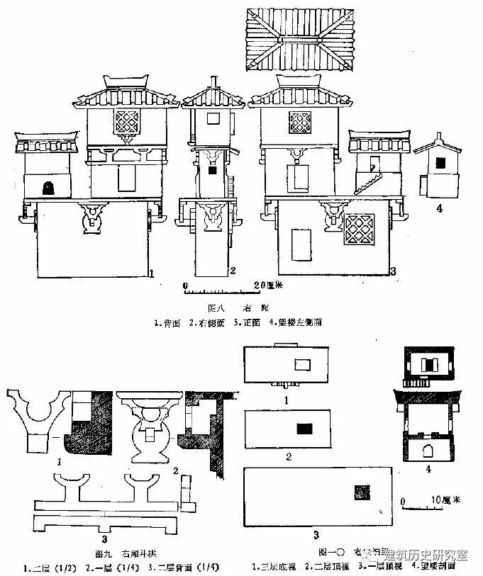 周学鹰：从出土文物探讨汉代楼阁建筑技术_6