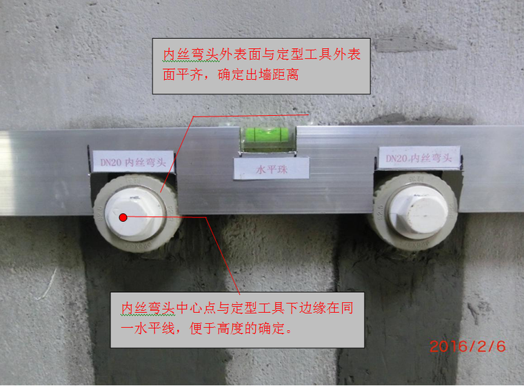 混水砖墙详细施工资料下载-提高混水阀内丝弯头施工质量