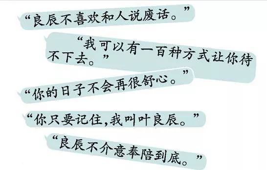 霸道总裁叶良辰的新家，有一百种方式让你羡慕嫉妒恨_1