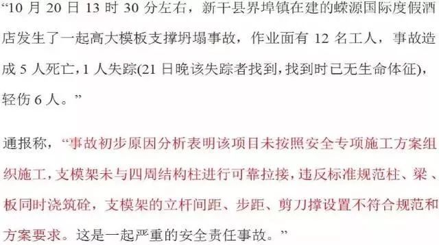 扣件钢管脚手架错误资料下载-建筑脚手架事故频发，总结起来不过这4种原因！