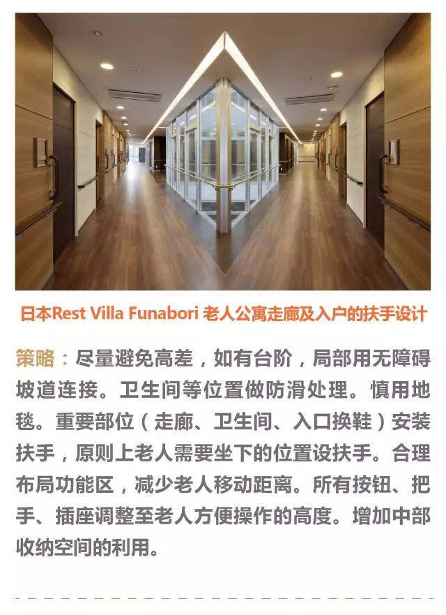 超全！！养老社区报告（规划+景观+建筑+户型）_9