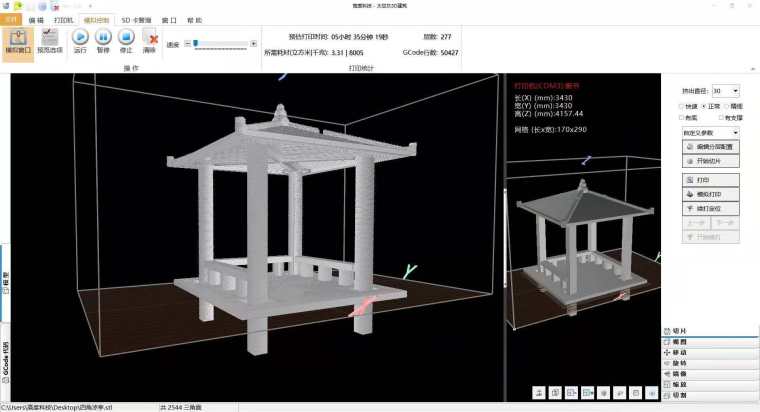 太空灰3D建筑打印 ——第二代3D建筑打印机-微信图片_20181102145807