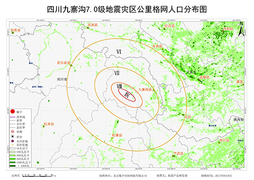 地理国情监测云平台向社会各界免费提供地震灾区分析数据_2