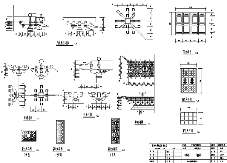 [浙江]三姑殿大雄宝殿建筑设计施工图-大样图