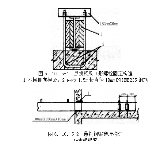 建筑施工扣件式钢管脚手架安全技术规范_4